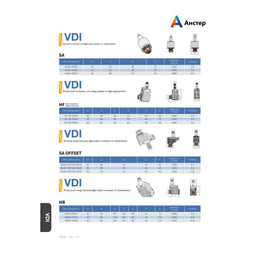 VDI інструментальні блоки SA, HF (Л/П), SA OFFSET і HB