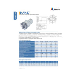 HAK37 — револьверна головка ЧПК з двигуном прямого приводу