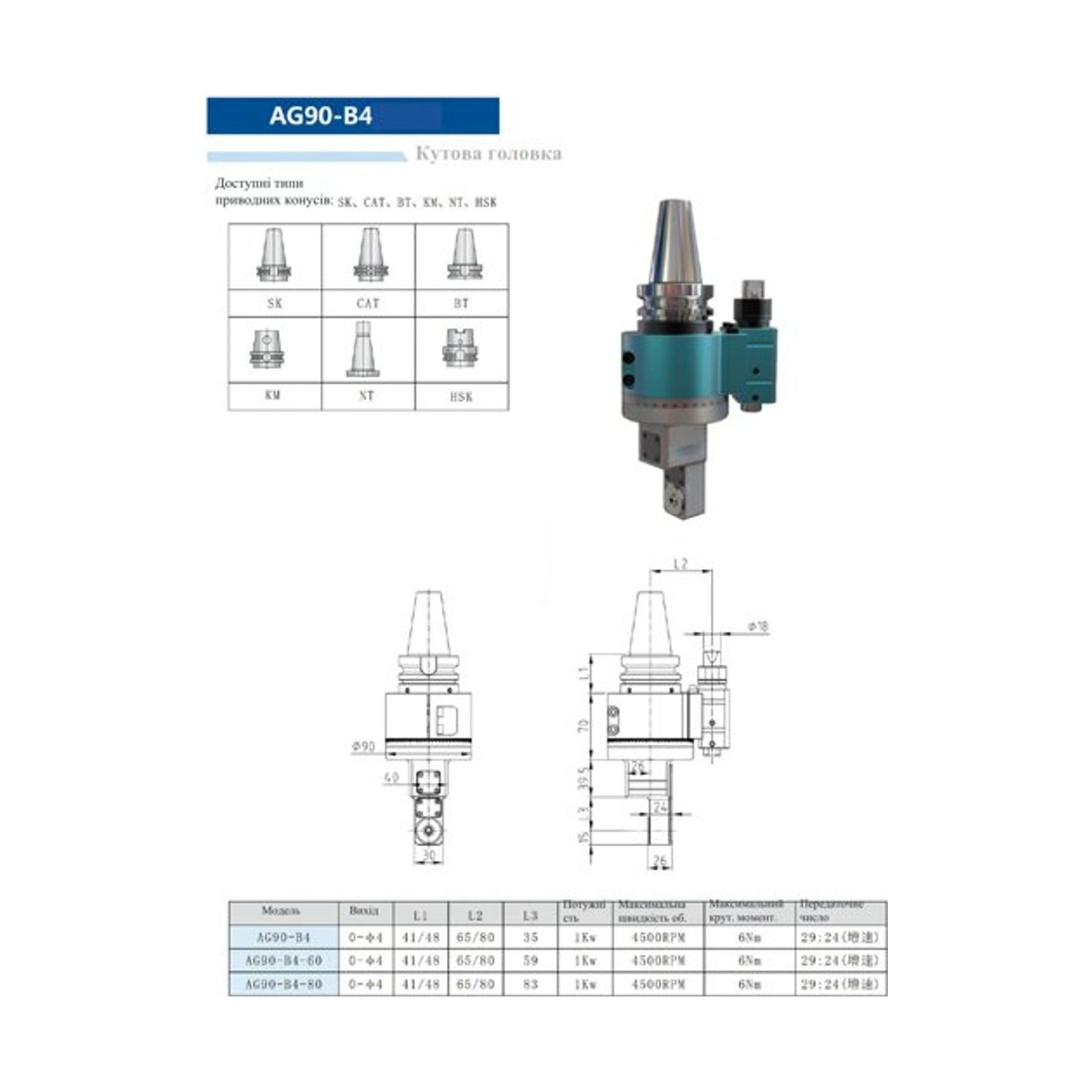 Кутова головка AG90-B4 — товар на білому фоні