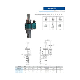 Кутова головка AG90-B6