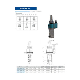 Кутова головка AG90-ER16