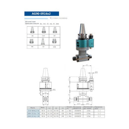 Кутова головка AG90-ER16X2