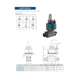 Кутова головка AG90-ER25X2