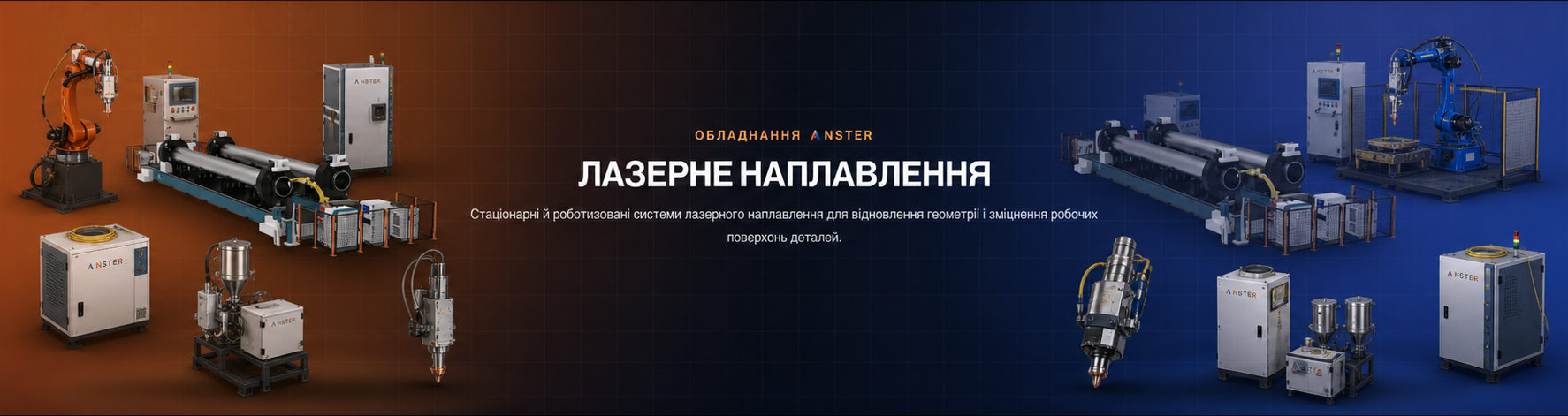 Лазерне наплавлення