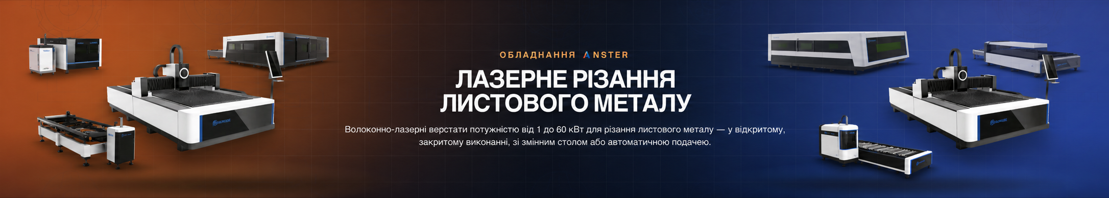 Лазерне різання листового металу