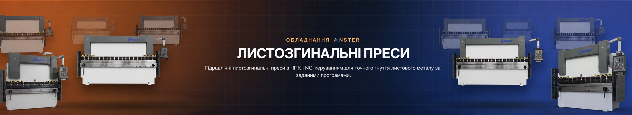 Листозгинальні преси