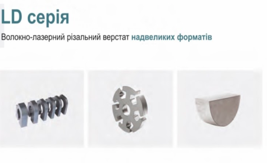 Особливості та переваги верстата LD серії