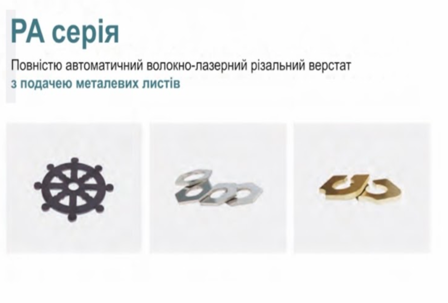 Особливості та переваги верстата PA серії