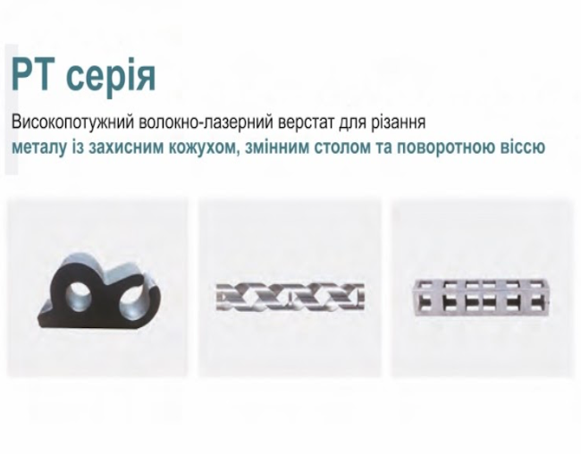 Особливості верстата PT серії