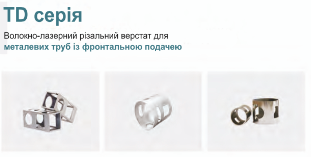 Особливості та можливості верстата TD серії