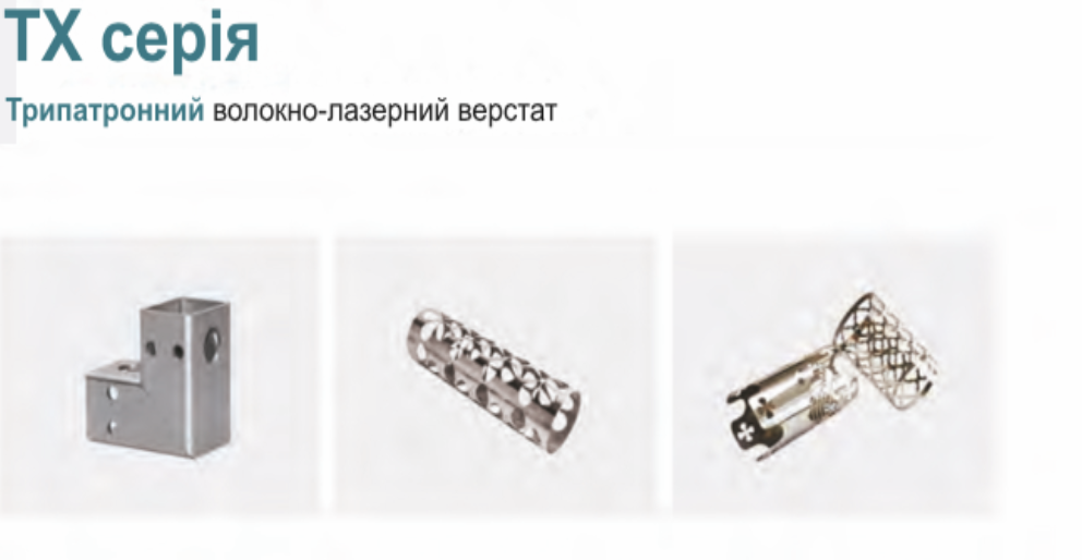 Особливості та компоненти верстата TX серії