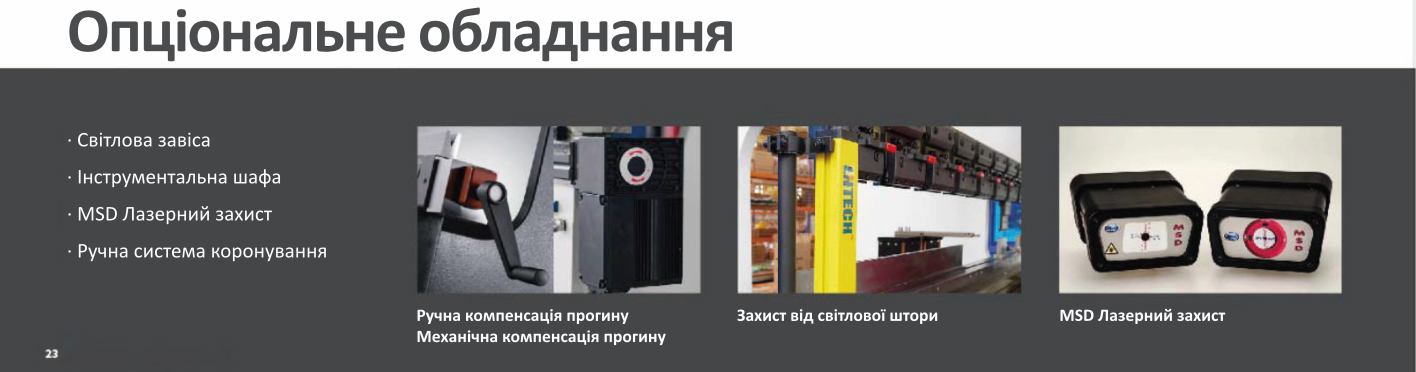 WC67K опціональне обладнання