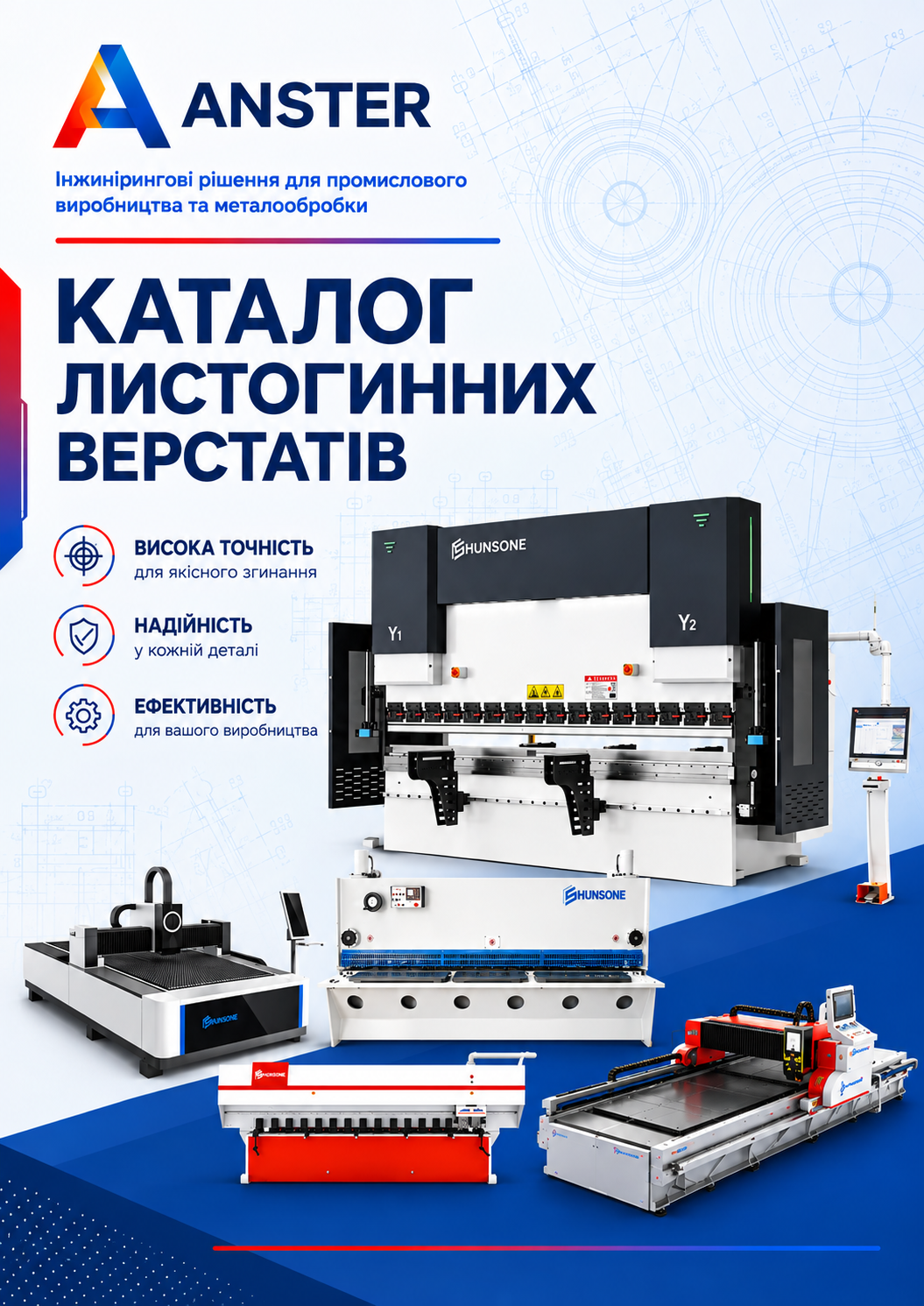 Обкладинка каталогу Листогинні верстати
