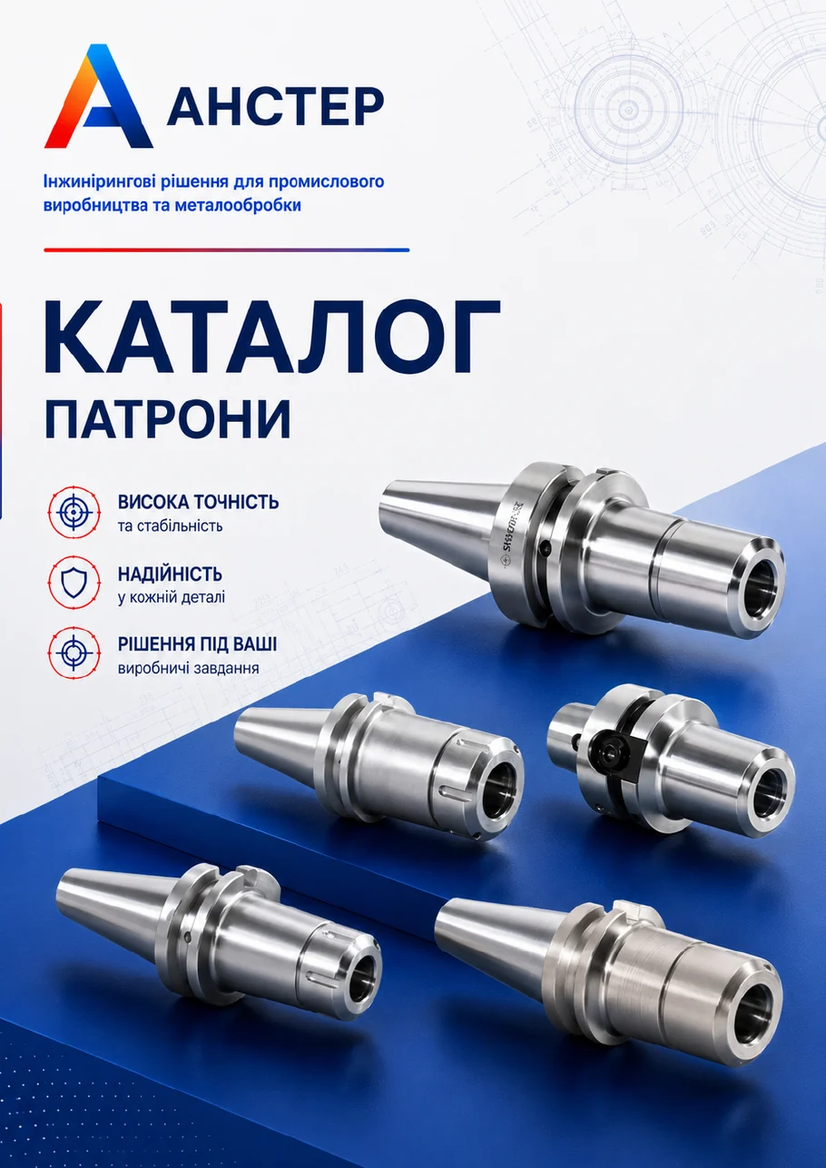 Обкладинка каталогу Патрони