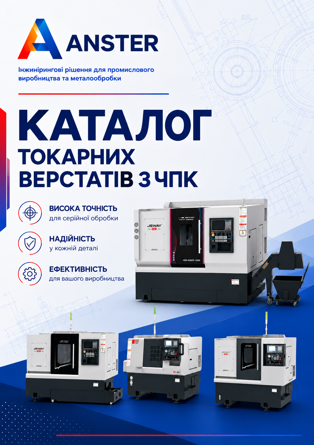Обкладинка каталогу Токарні верстати з ЧПК