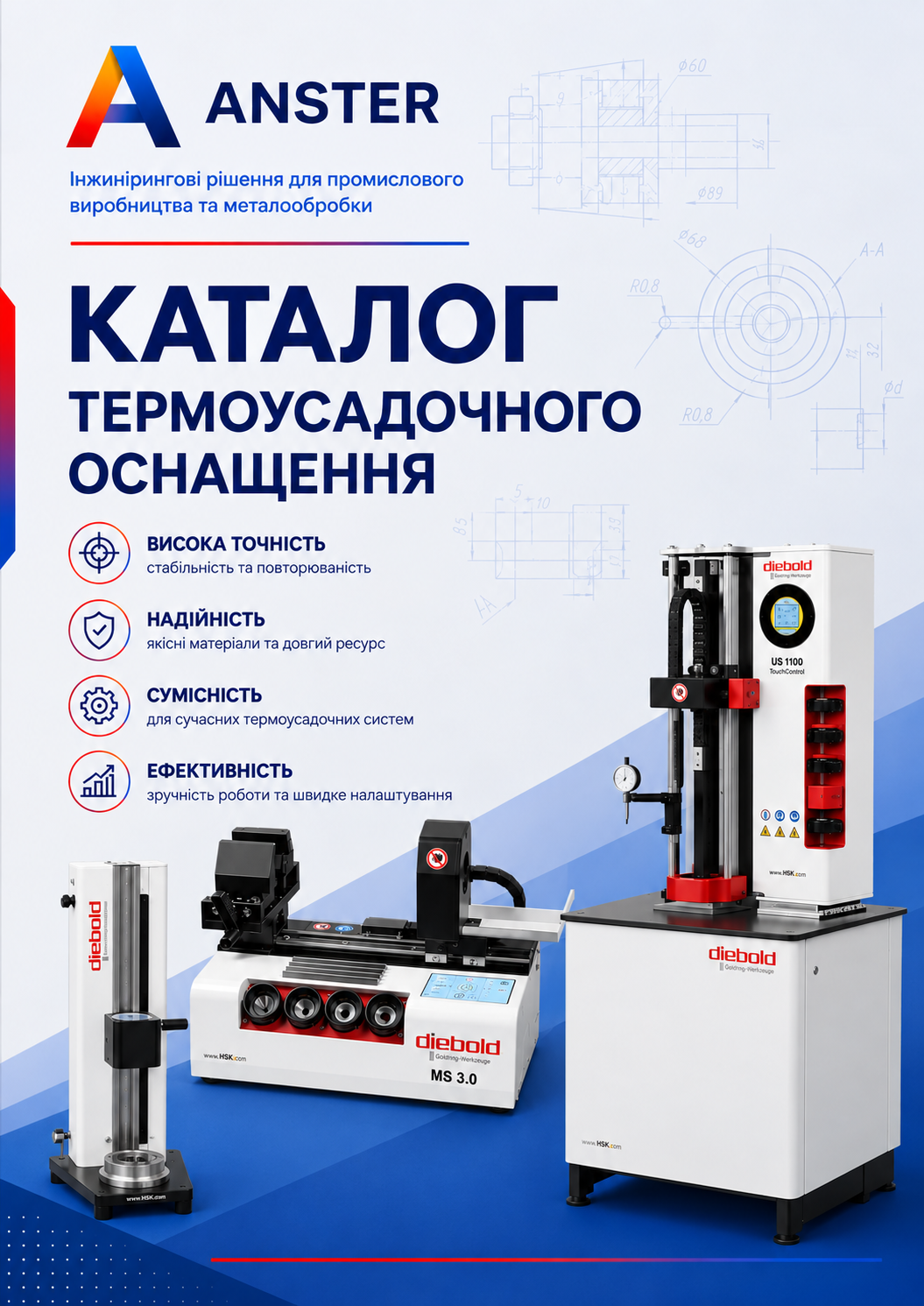 Обкладинка каталогу Термоусадочне оснащення