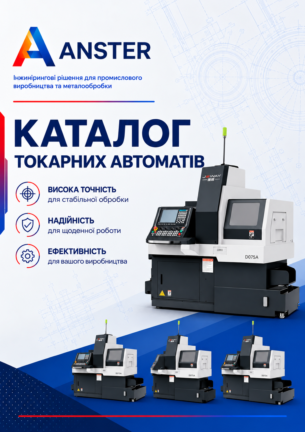 Обкладинка каталогу Токарні автомати